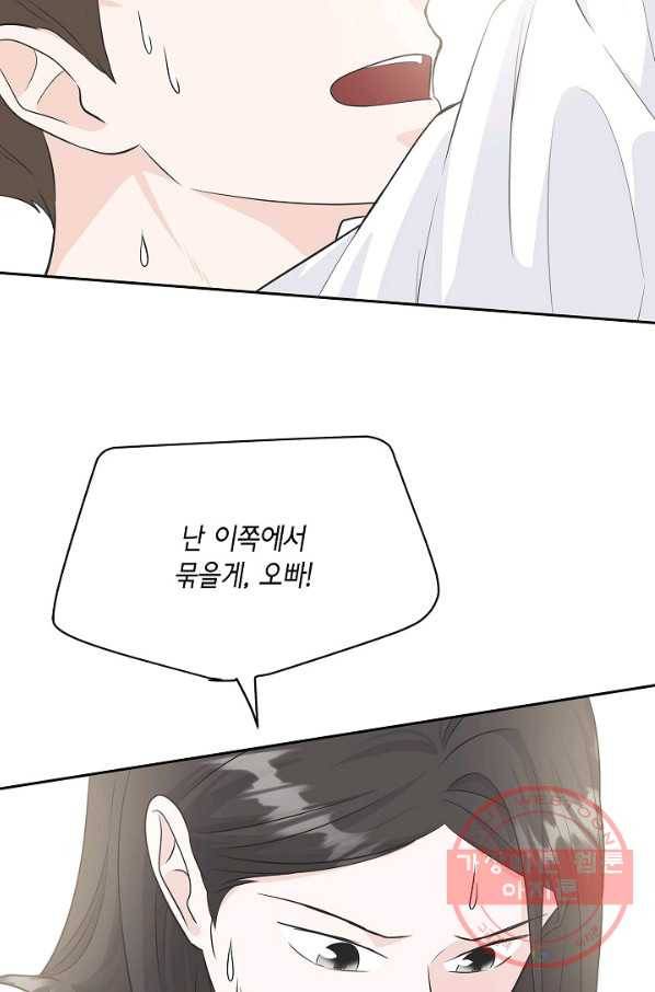 샐러드 데이즈 - 59화(시즌1 완결) 10