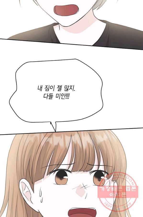 샐러드 데이즈 - 59화(시즌1 완결) 12