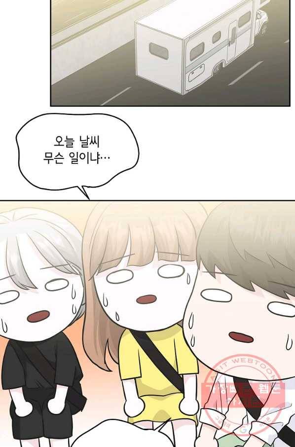 샐러드 데이즈 - 59화(시즌1 완결) 15