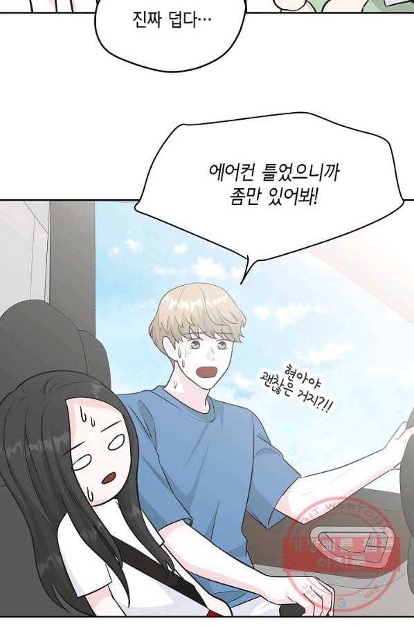 샐러드 데이즈 - 59화(시즌1 완결) 16
