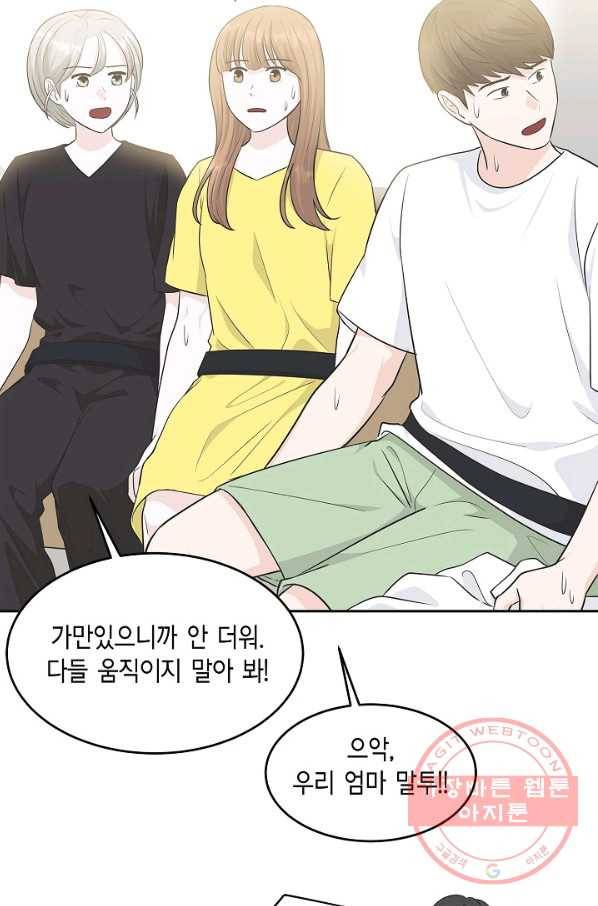 샐러드 데이즈 - 59화(시즌1 완결) 20
