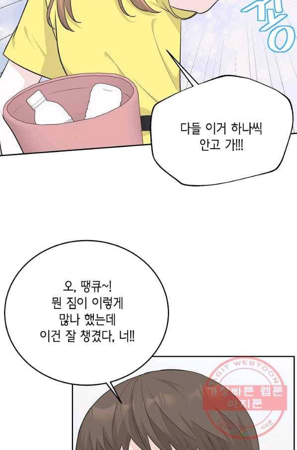샐러드 데이즈 - 59화(시즌1 완결) 23