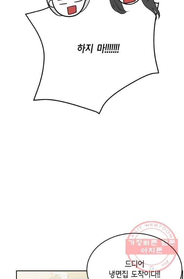 샐러드 데이즈 - 59화(시즌1 완결) 28