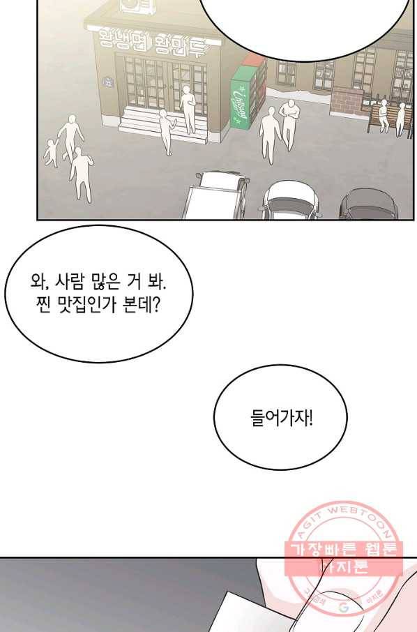 샐러드 데이즈 - 59화(시즌1 완결) 29