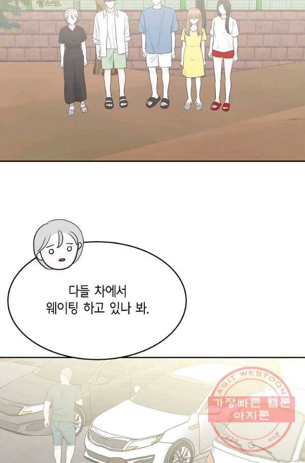 샐러드 데이즈 - 59화(시즌1 완결) 32