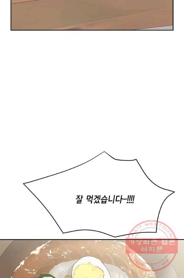 샐러드 데이즈 - 59화(시즌1 완결) 37