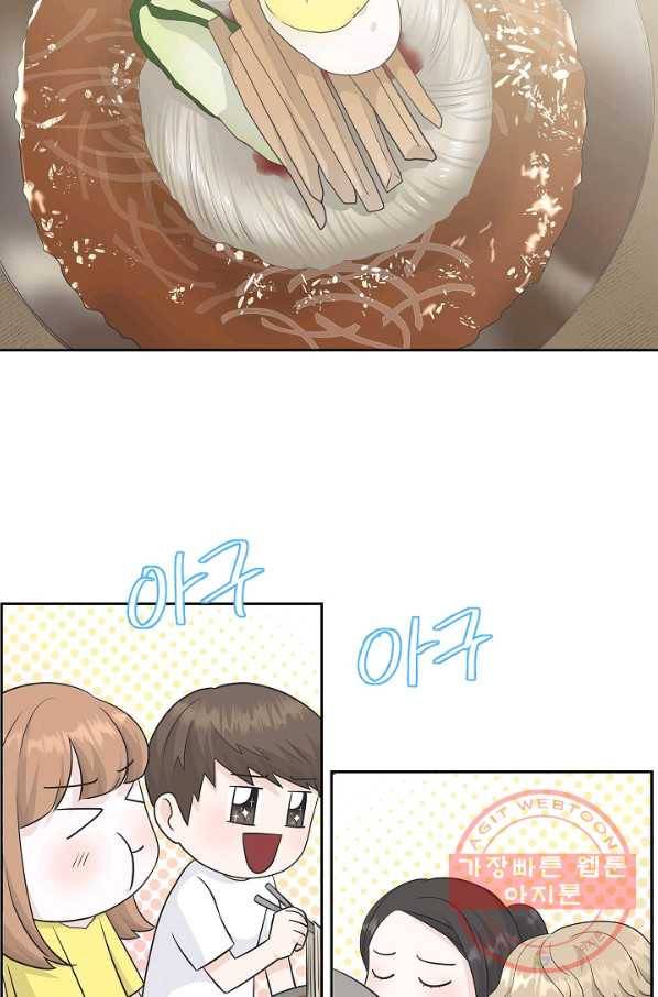 샐러드 데이즈 - 59화(시즌1 완결) 38