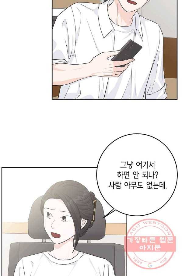 샐러드 데이즈 - 59화(시즌1 완결) 43