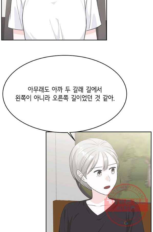 샐러드 데이즈 - 59화(시즌1 완결) 44