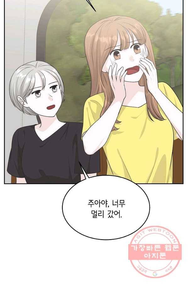 샐러드 데이즈 - 59화(시즌1 완결) 46