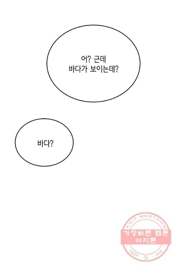 샐러드 데이즈 - 59화(시즌1 완결) 47
