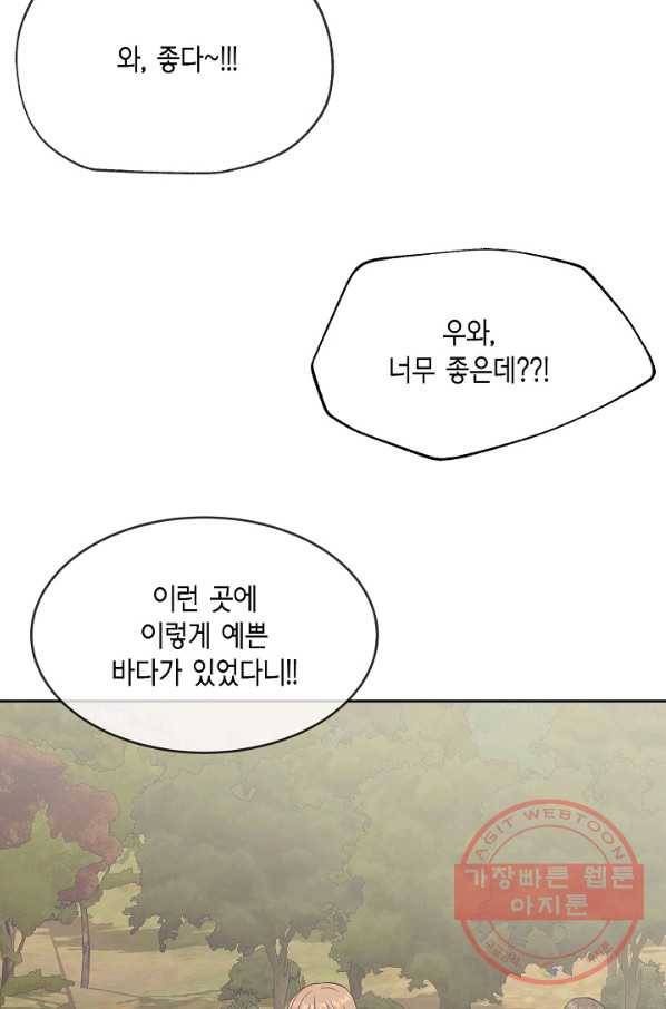샐러드 데이즈 - 59화(시즌1 완결) 50
