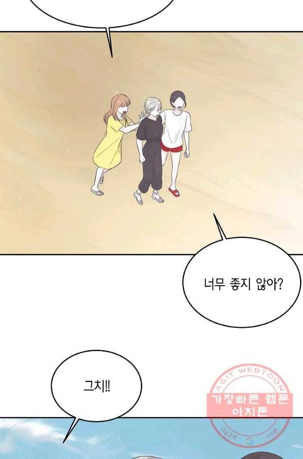 샐러드 데이즈 - 59화(시즌1 완결) 55