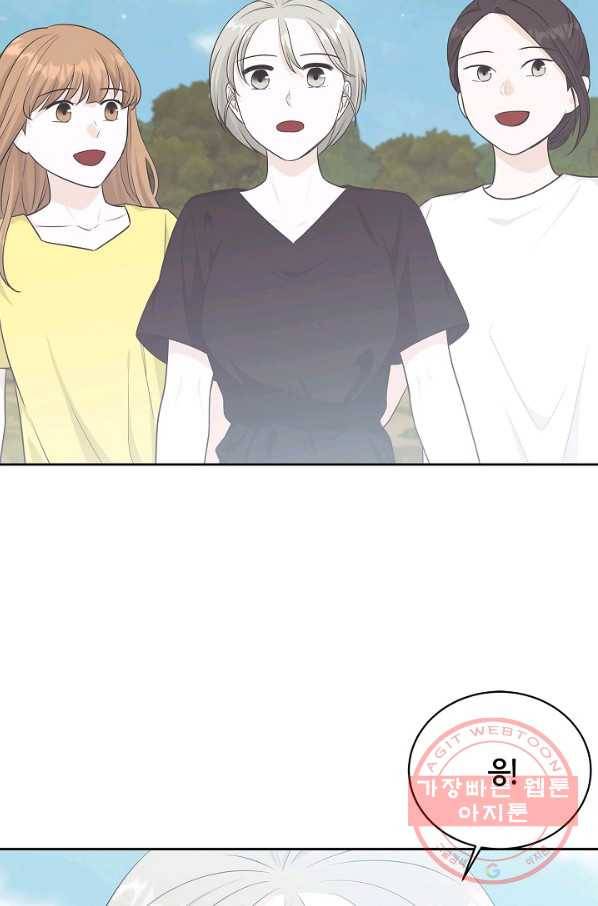 샐러드 데이즈 - 59화(시즌1 완결) 56