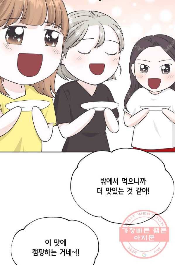 샐러드 데이즈 - 59화(시즌1 완결) 68
