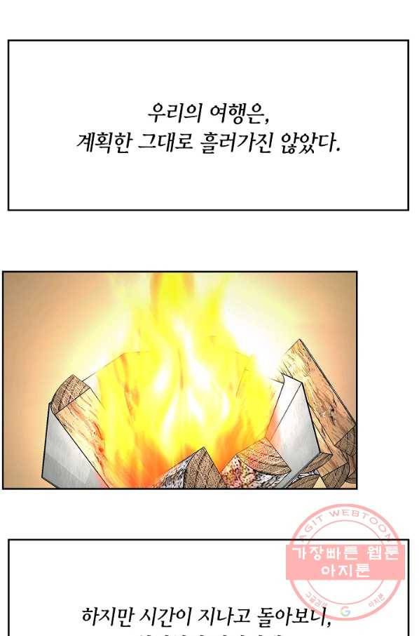 샐러드 데이즈 - 59화(시즌1 완결) 71