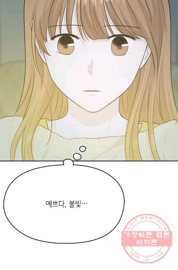 샐러드 데이즈 - 59화(시즌1 완결) 74