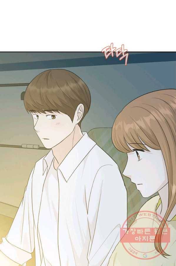 샐러드 데이즈 - 59화(시즌1 완결) 75