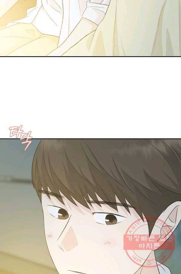 샐러드 데이즈 - 59화(시즌1 완결) 76