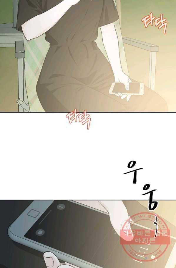 샐러드 데이즈 - 59화(시즌1 완결) 79