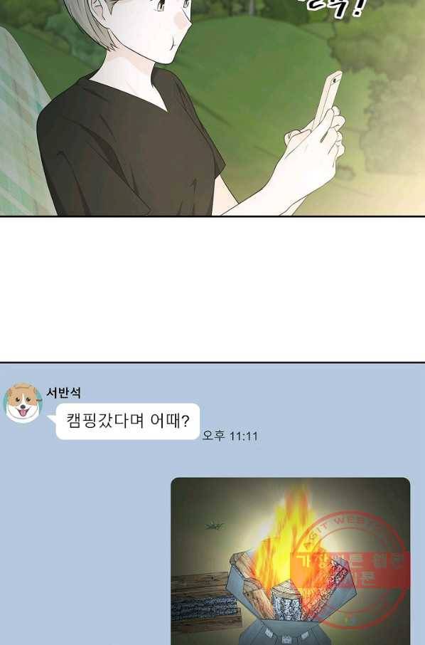 샐러드 데이즈 - 59화(시즌1 완결) 82