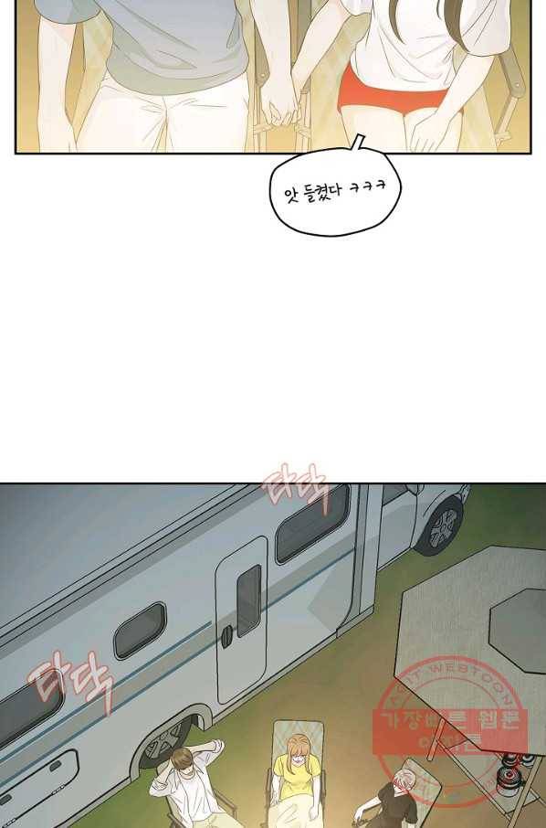 샐러드 데이즈 - 59화(시즌1 완결) 91