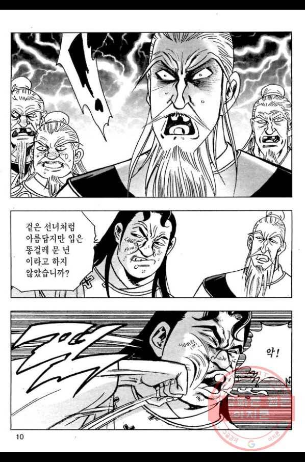 일수무적 1부 35화 7