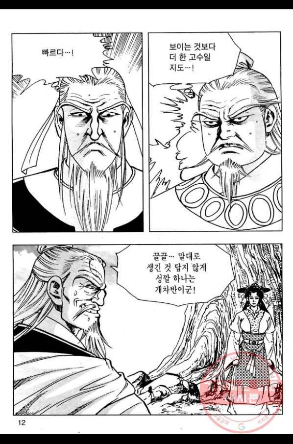 일수무적 1부 35화 9