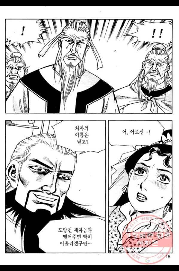 일수무적 1부 35화 12