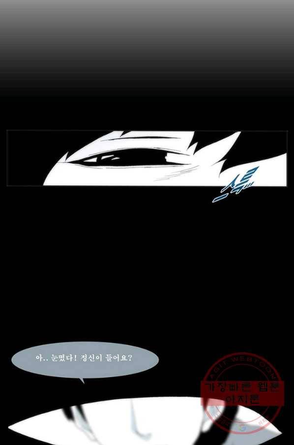 술 데칼라 마지막화 2