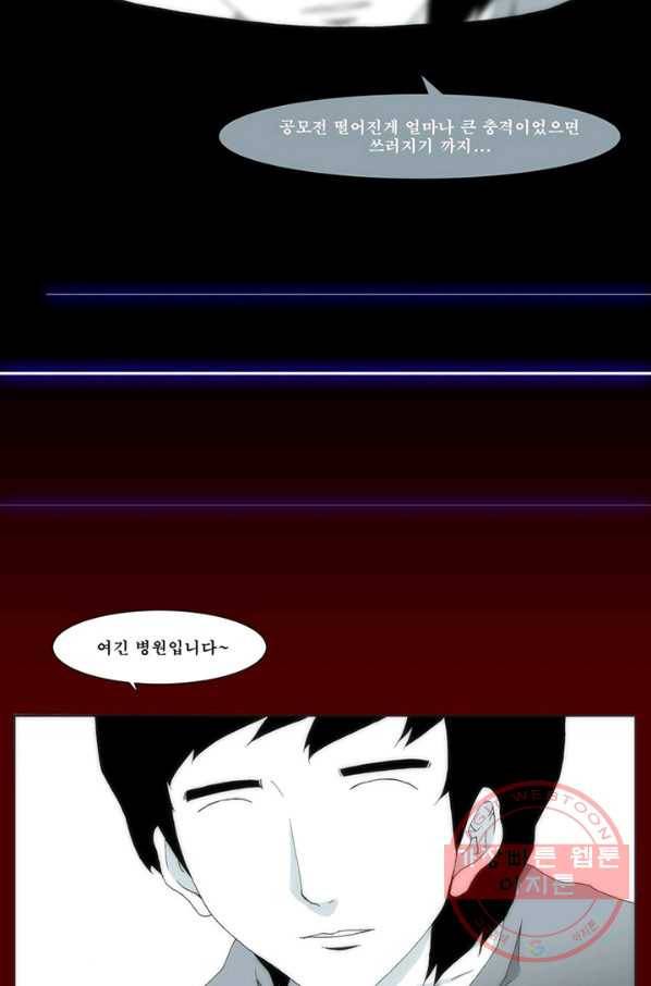 술 데칼라 마지막화 3