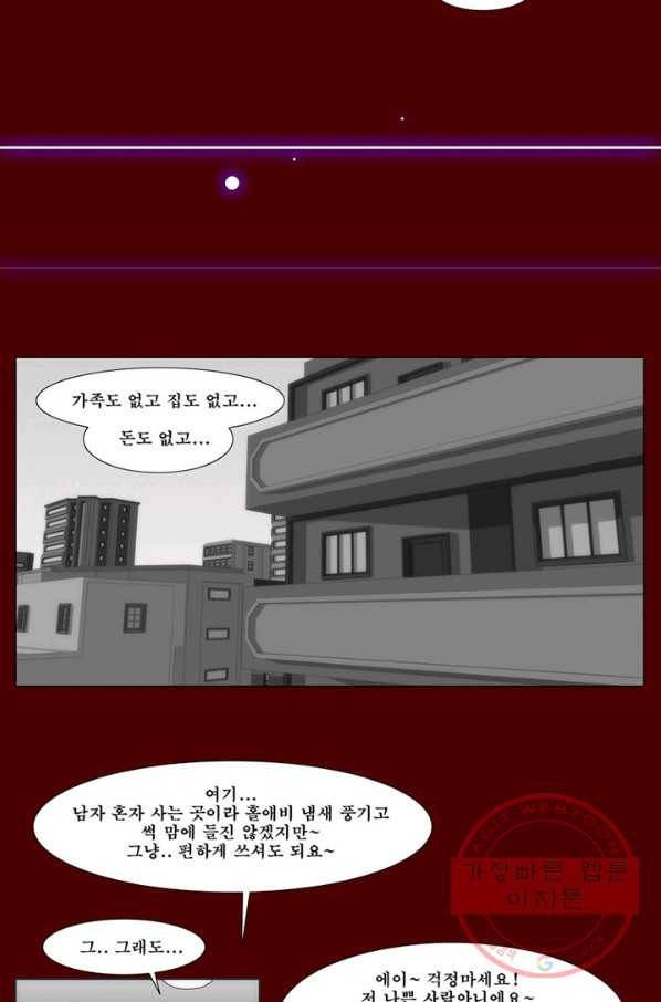 술 데칼라 마지막화 5
