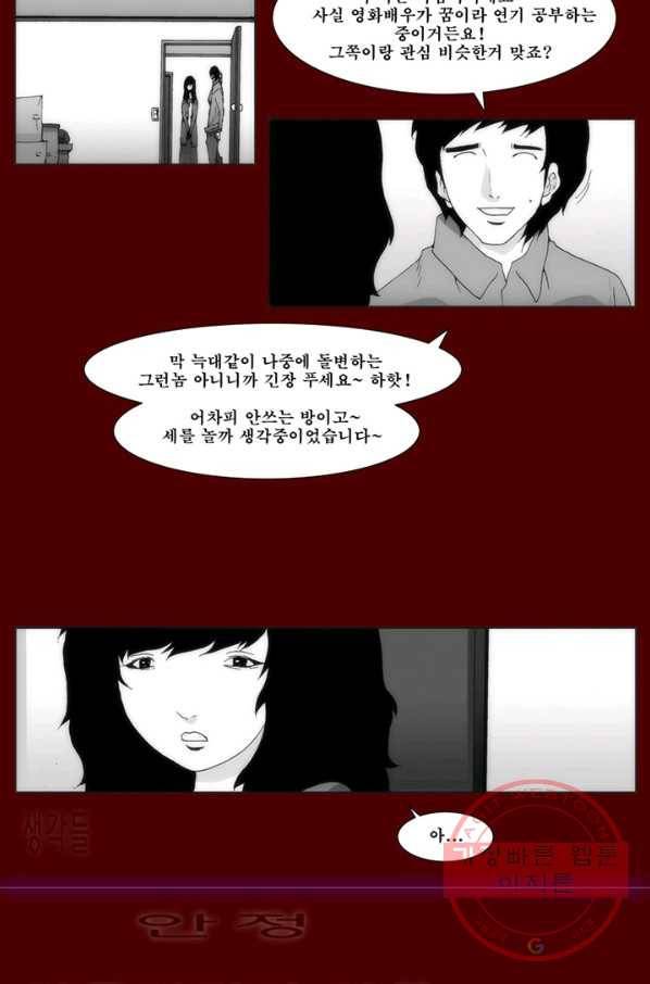 술 데칼라 마지막화 6