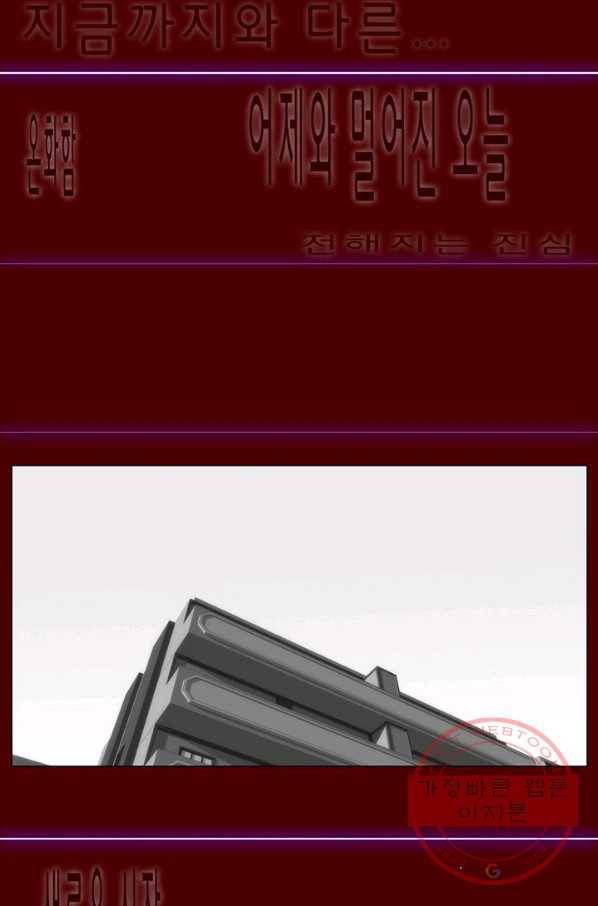 술 데칼라 마지막화 7