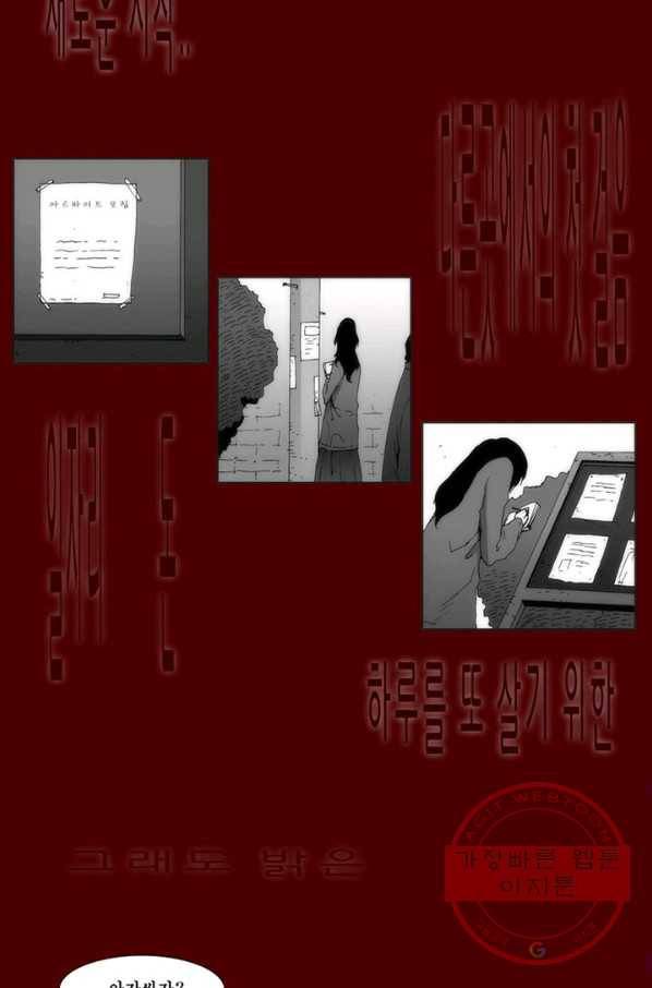 술 데칼라 마지막화 8