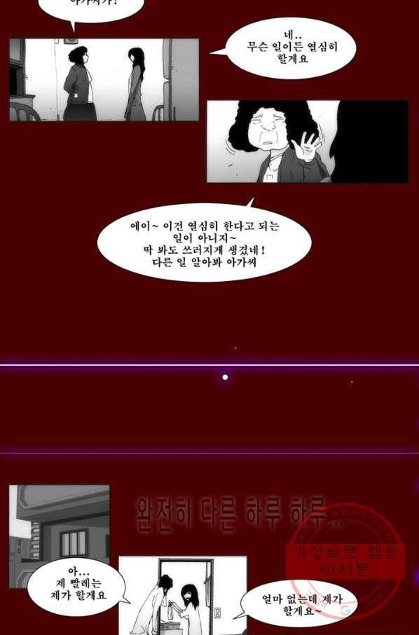 술 데칼라 마지막화 9