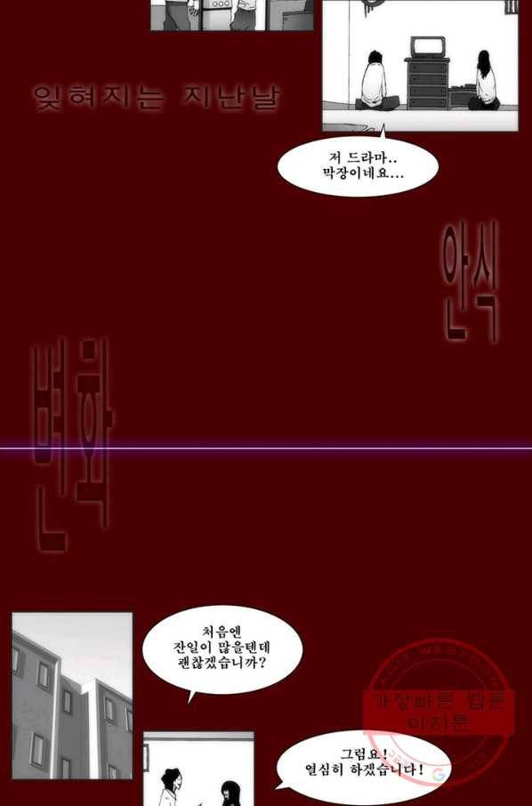 술 데칼라 마지막화 10
