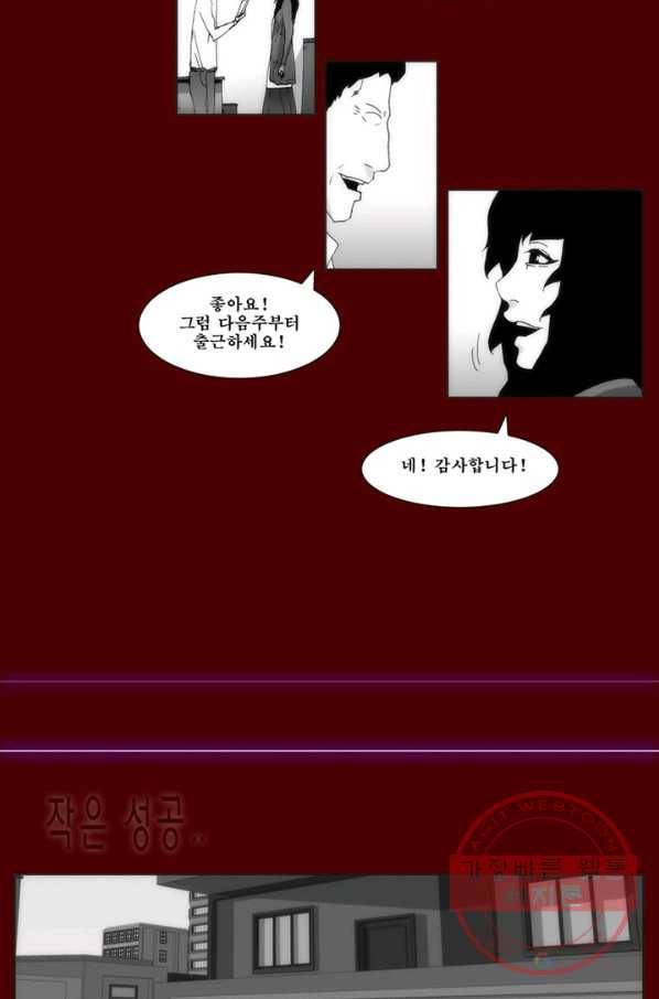 술 데칼라 마지막화 11