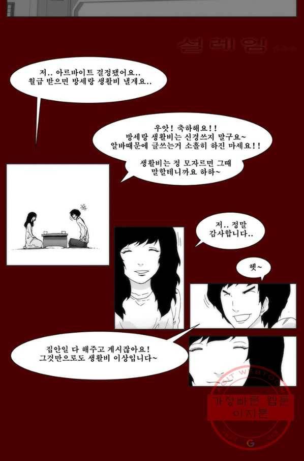 술 데칼라 마지막화 12