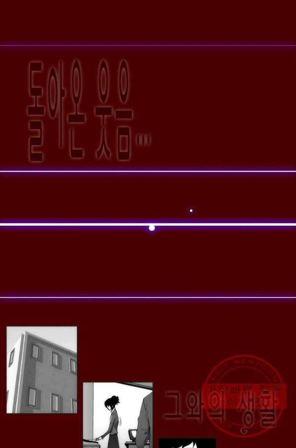 술 데칼라 마지막화 13