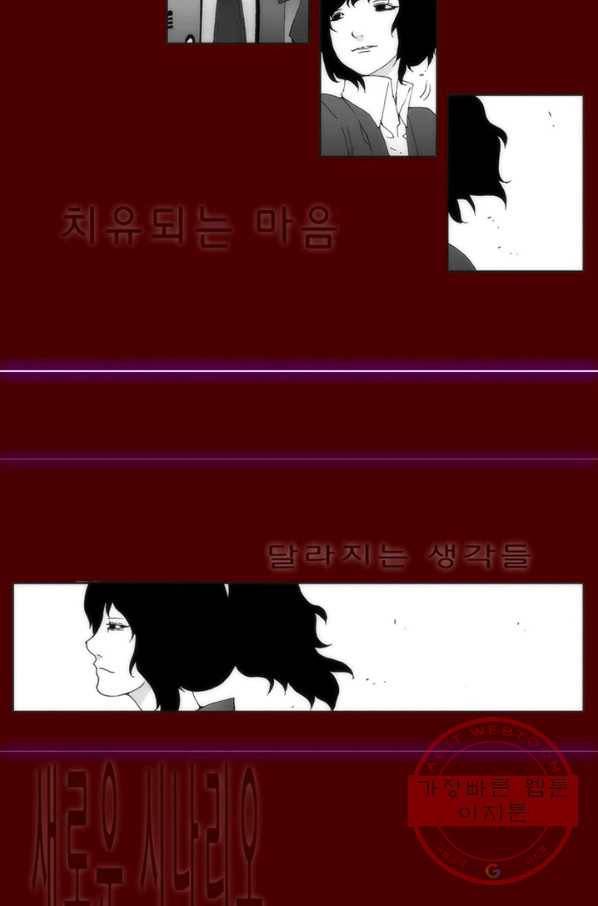 술 데칼라 마지막화 14