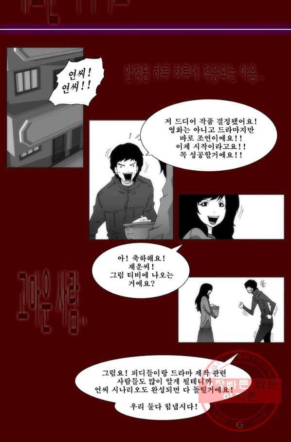 술 데칼라 마지막화 15