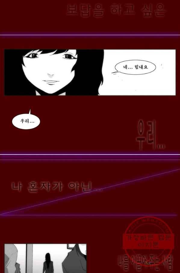 술 데칼라 마지막화 16