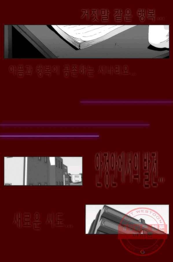 술 데칼라 마지막화 18