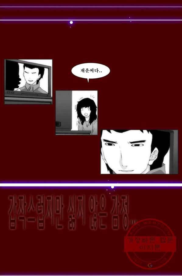 술 데칼라 마지막화 19