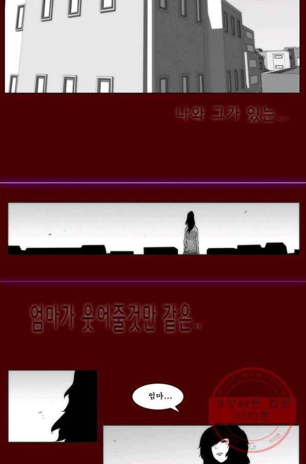 술 데칼라 마지막화 21