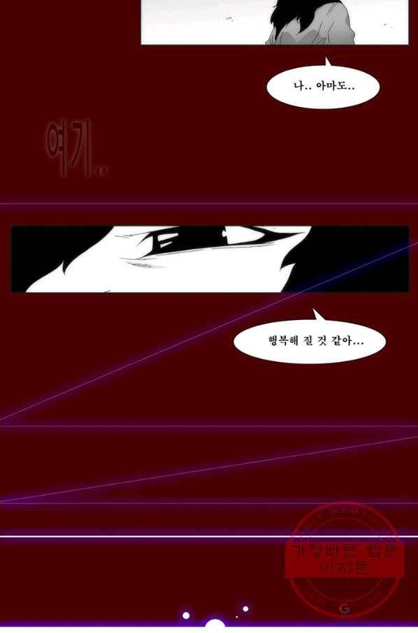 술 데칼라 마지막화 22