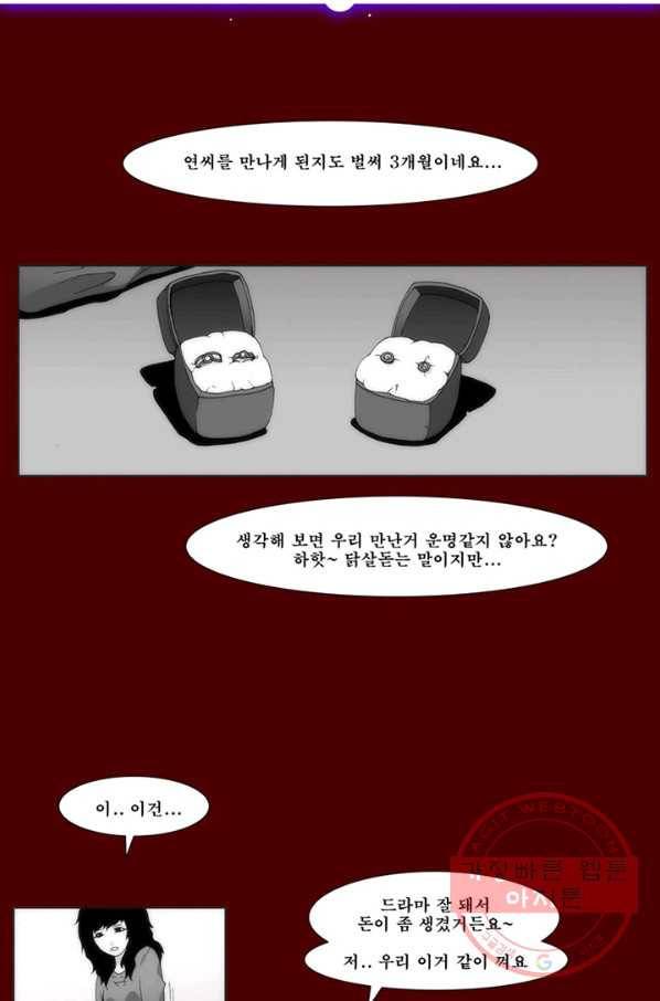 술 데칼라 마지막화 23