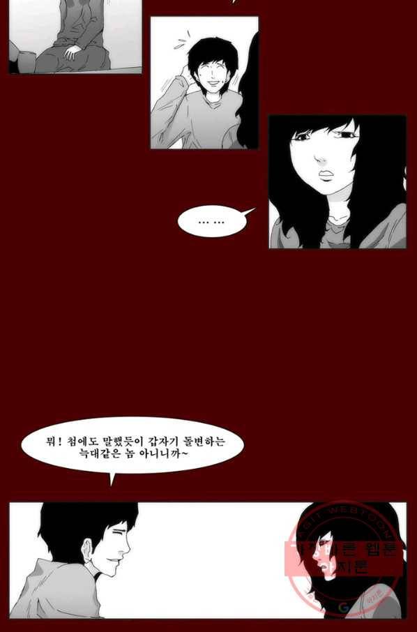 술 데칼라 마지막화 24