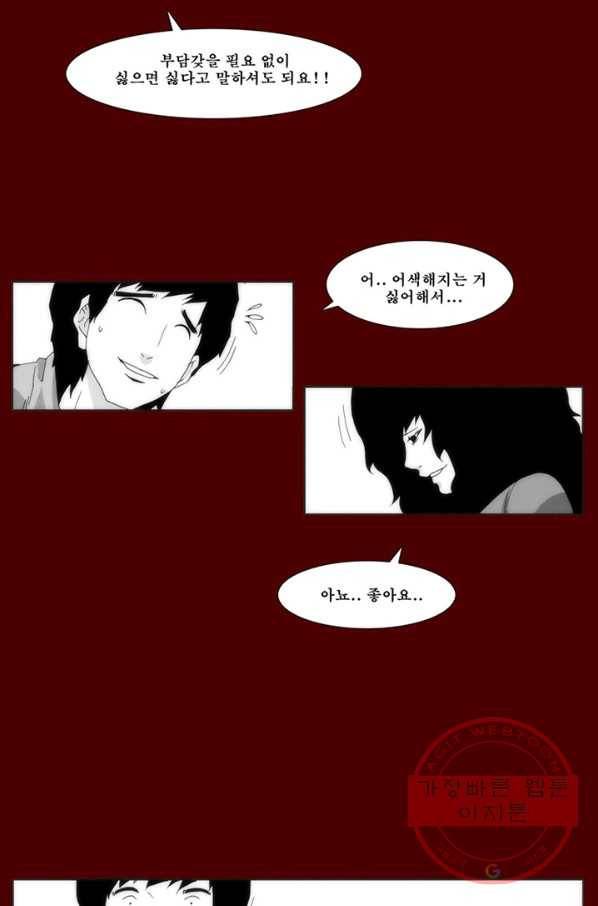 술 데칼라 마지막화 25